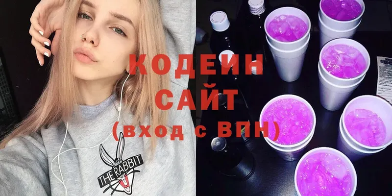 Кодеин напиток Lean (лин)  купить наркотик  маркетплейс какой сайт  Нижнекамск 