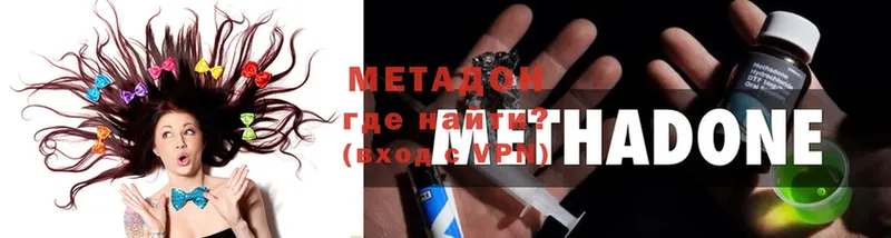 Метадон methadone Нижнекамск